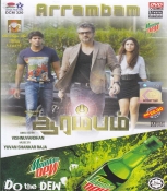 Arrambam Tamil DVD